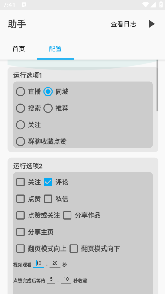 DY直播 同城引流 去卡密版本助手网创-创业-截流-截留-刷粉-流量-网创-兼职-副业创阁星球
