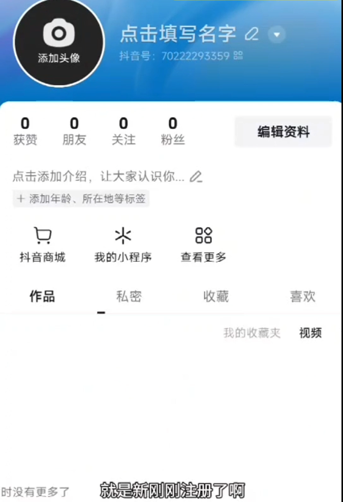 DY无限注册核对-社群学员免费使用网创-创业-截流-截留-刷粉-流量-网创-兼职-副业创阁星球