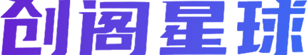 创阁星球-专注互联网创业,信息差副业研究,拒绝割韭菜