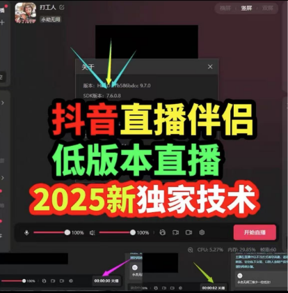 直播伴侣防活体检测-异地人脸五月最新技术网创-创业-截流-截留-刷粉-流量-网创-兼职-副业创阁星球