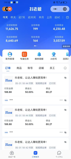 快手带货全新赛道网创-创业-截流-截留-刷粉-流量-网创-兼职-副业创阁星球