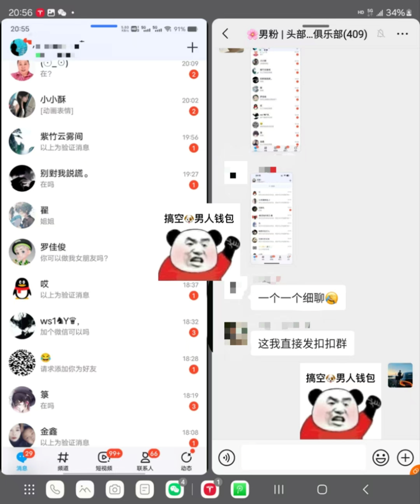 男粉变现实现稳定管道收益网创-创业-截流-截留-刷粉-流量-网创-兼职-副业创阁星球